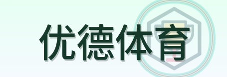 优德体育 Logo